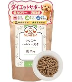 Amazon.co.jp: 【獣医師監修】 わんこのヘルシー食卓 ダイエット